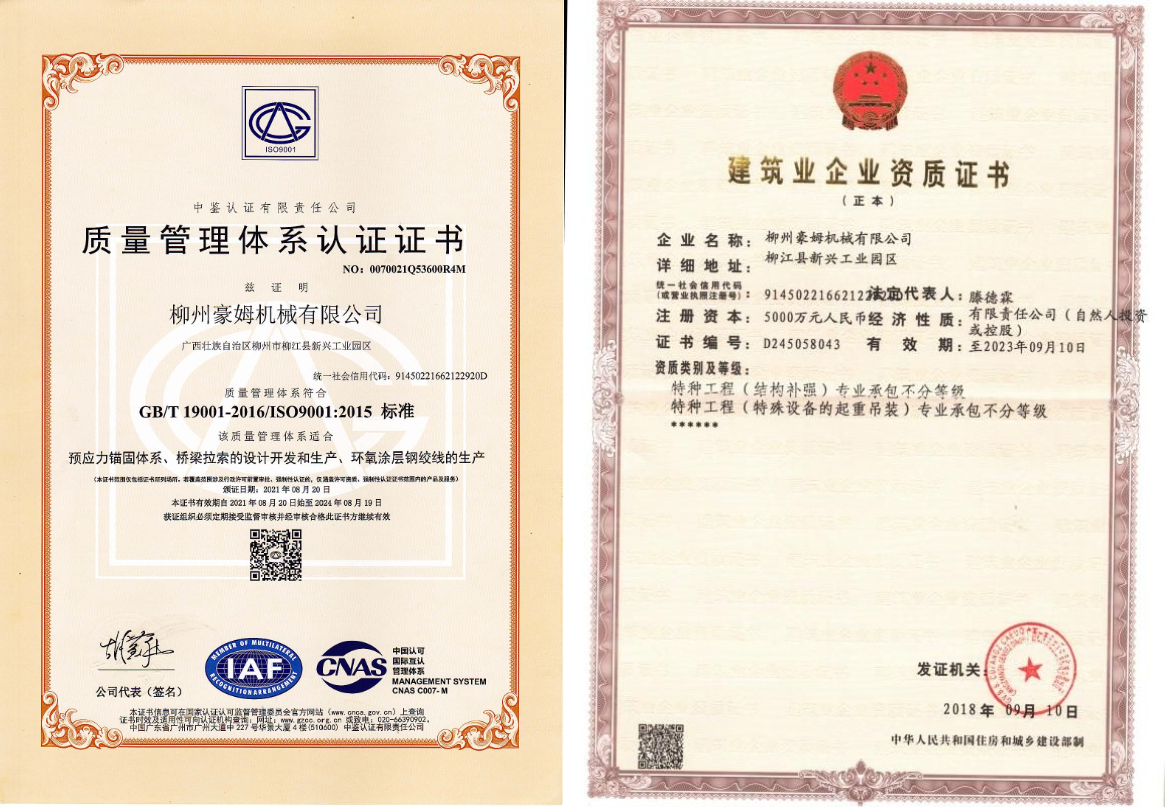 2021 ISO證書(shū).png